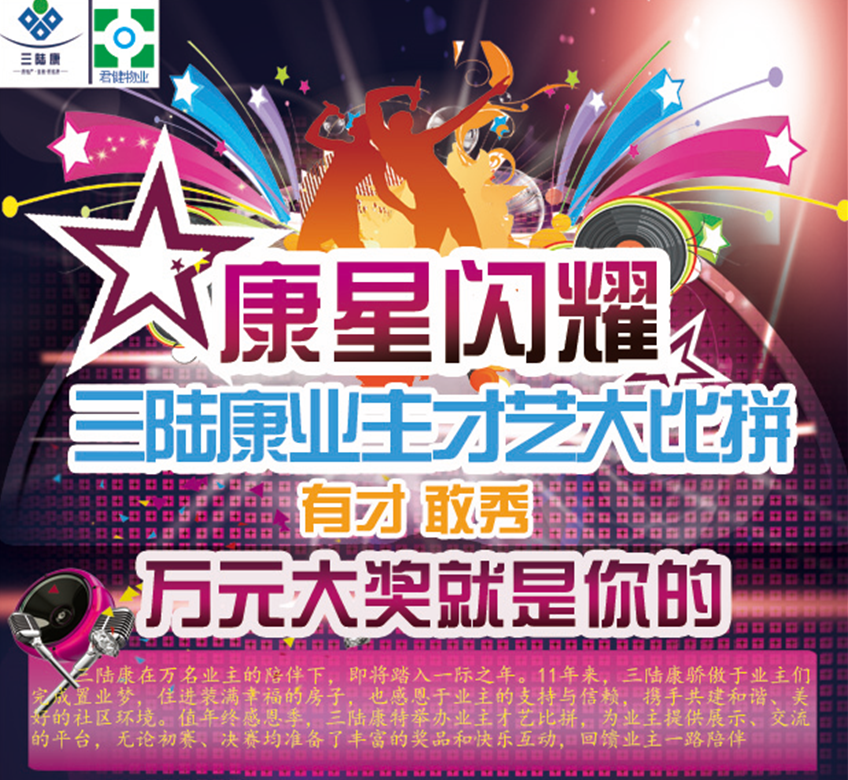 【集團】有才 敢秀 萬元大獎就是你的！