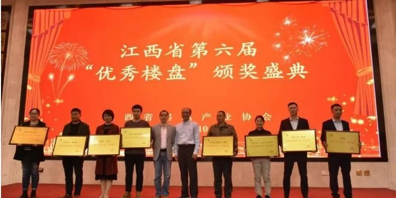 喜報！寶湖城榮獲江西省“優(yōu)秀樓盤”稱號