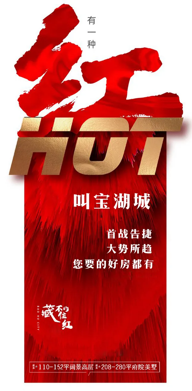 解密！這個(gè)樓盤(pán)如此熱銷(xiāo)的原因居然是······