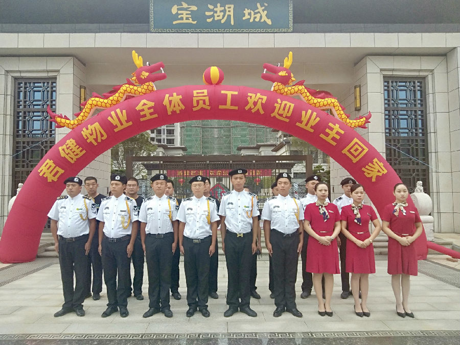 禮遇生活 璽迎君歸——熱烈慶祝寶湖城小區(qū)順利交房！ 