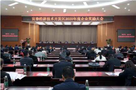 三陸康集團(tuán)喜獲宜春經(jīng)開區(qū)管委會表彰